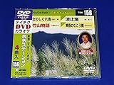 テイチクDVDカラオケ 音多Station