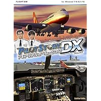 パイロットストーリー 747リアルオペレーションDX|ダウンロード版
