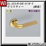 レバーハンドル 間仕切錠 【白熊】 クリスティー SL-322 純金・Lオーク 丸座