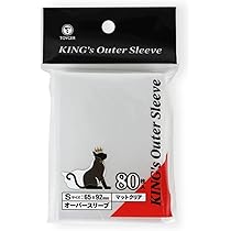 Amazon | TOYGER KING's Outer Sleeve (オーバースリーブ)【マット