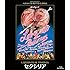 セクシリア HDニューマスター (Blu-ray)
