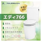 アサヒ衛陶 トイレ エディ766　床排水　カラー：ラブリーアイボリー 防露仕様 手洗付 脱臭付温水洗浄便座 リモコンタイプ RA3766NBTR131**