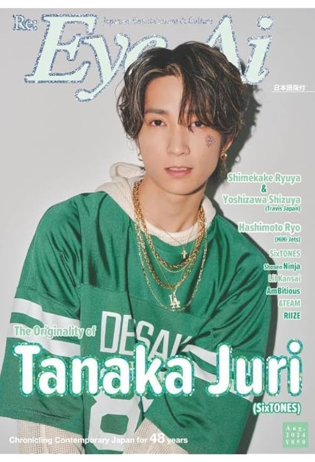 SODA 2024年11月号(表紙:田中樹（SixTONES）) | ぴあ |本 | 通販 | Amazon