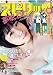 週刊ビッグコミックスピリッツ 2017年39号（2017年8月28日発売） [雑誌]