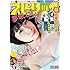 週刊ビッグコミックスピリッツ 2017年39号（Kindle版）