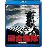 【東宝特撮Blu-rayセレクション】 連合艦隊<劇場公開版>