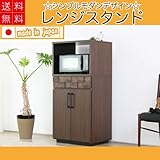 幅60cm 木製 60レンジスタンド 前板 手の込んだタイルチップ状の凸凹デザイン アルダー材 オイル塗装 国産 完成品 AGA-149