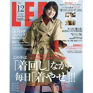 LEE(リー) コンパクト版 2017年 12 月号 [雑誌]