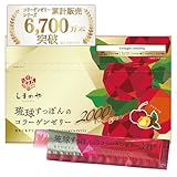 しまのや (味にもこだわった) 琉球すっぽんの コラーゲンゼリー 2000 ヒアルロン酸 エラスチン ツバメの巣 超低分子 フィッシュコラーゲン コラーゲンペプチド 沖縄産 スッポン アミノ酸 個包装 スティックゼリー (アセロラ味 1箱 10g× 30本 1ヵ月分)