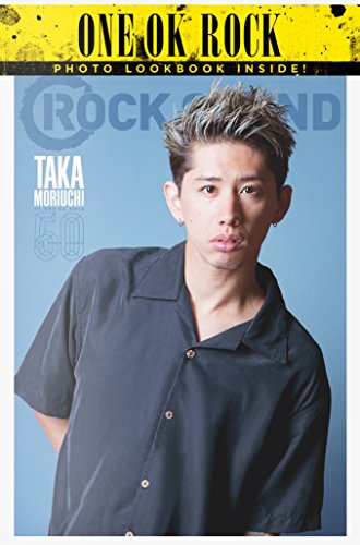 One Ok Rock Convincing 歌詞和訳 解釈 説得力 を持って胸に迫る言葉がスゴイの2ページ目 音楽メディアotokake オトカケ
