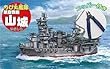 フジミ模型 ちび丸艦隊シリーズ No.32EX-1 山城 航空戦艦 特別仕様(ニッパー付き） 全長約11cm ノンスケール 色分け済み プラモデル ちび丸32EX-1