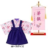 袴カバーオール ロンパース 名前旗 ピンク パープルサスペンダーセット 60～70サイズ