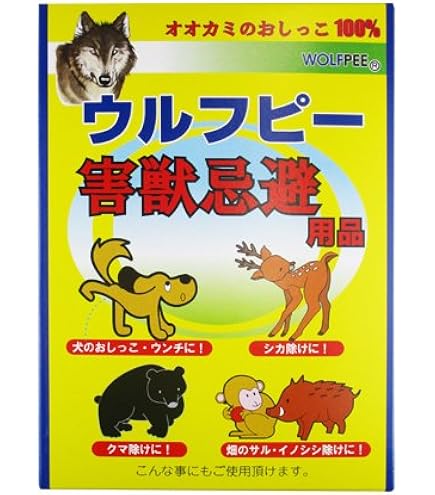WolfPee 1 Gallon　ウルフピー 害獣　熊よけ Amazon | 【害獣忌避】ウルフピー（WOLFPEE） [オオカミ尿100