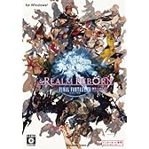 ファイナルファンタジーXIV: 新生エオルゼア