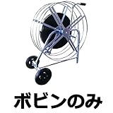 【部品のみ】 ダブルチューブリル 専用 ボビン 灌水チューブ の 繰出し ・ 回収器 うつぎ産業 代不
