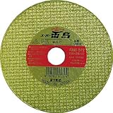 富士 切断砥石 【R160】 5枚