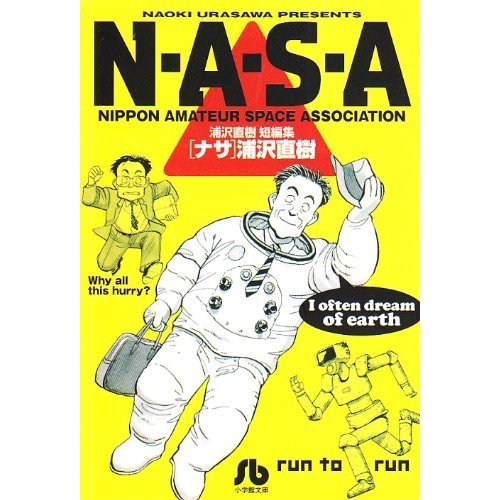 『史記 ―呉越燃ゆ』