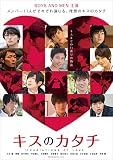 【早期購入特典あり】キスのカタチ 11VARIATIONS OF LOVE 1 (ポストカードセット付)[DVD]
