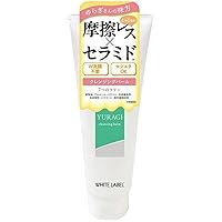 Amazon | ホワイトラベル ゆらぎクレンジングバーム 90g 摩擦