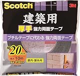 3M スコッチ 強力両面テープ 建築用 厚手 幅20mm長さ10m PBA-20R
