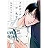 丸木戸マキ「インディゴの気分 Kindle版」
