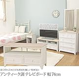 テレビ台 シャビーシック アンティーク調テレビボード 幅74cm ホワイト ローボード 桐材 取っ手付引出し2杯