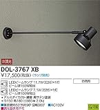 大光電機(DAIKO) LEDアウトドアスポット (ランプ別売) LEDビームランプ 11.7W(E26)×1灯|LEDビームランプ 7.1W(E26)×1灯 DOL-3767XB