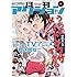 「月刊アクション2018年11月号」
