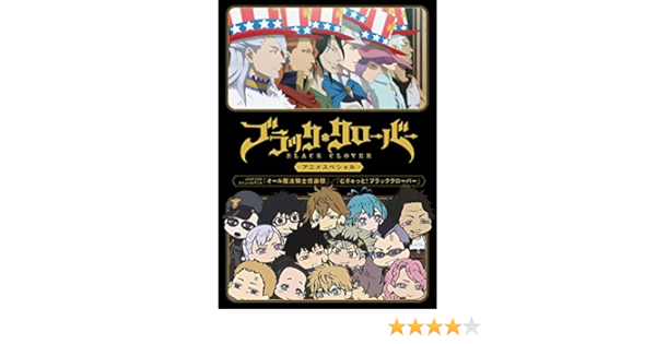 カテゴリー ブラッククローバー Dvd 21 40巻 アニメスペシャル 21本セット Wbkff M ルカリ Www Nobresaude Com Br