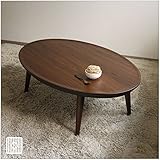 こたつ emイーエム 120cm 楕円 幅120cm 奥行80cm 高さ39cm ウォールナット突板 ブラウン 楕円形 オーバル 座卓 コタツ レトロ 暖房テーブル 洋室 和室に合う炬燵 家具調コタツ 北欧風ジャパニーズデザイン リビングテ