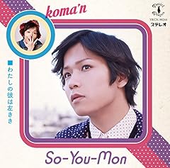 �킽���̔ނ͍����� / koma'n