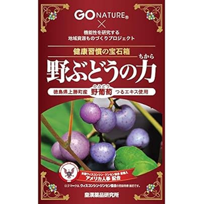 かんぐれーぷ Amazon | かんぐれーぷ 2グラム (x 30) | 野ぶどうエキス「かんぐれー