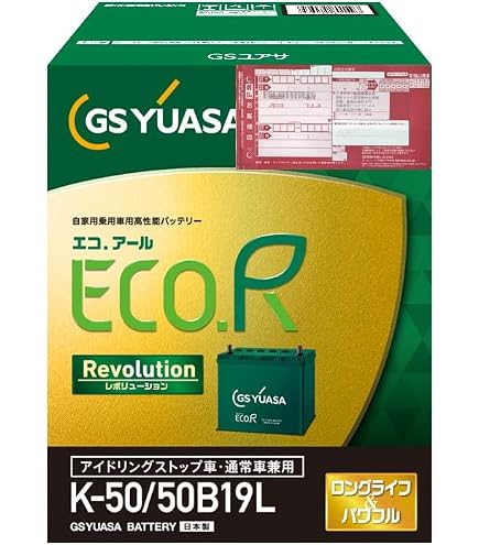 Amazon | GS YUASA ECO.R バッテリー 2個 セット ER-S-110/110D26L +