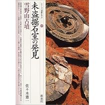 シリーズ「遺跡を学ぶ」第Ⅰ期 26冊セット シリーズ「遺跡を学ぶ」第Ⅰ期 26冊セット シリーズ「遺跡を学ぶ