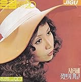 ウンヒ【ゴールデンデラックス20】ベスト［廃盤］