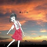 友達なんていらない死ね