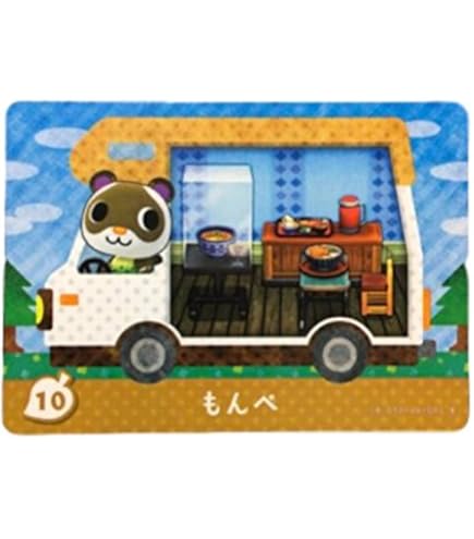 どうぶつの森　amiibo＋ カード29枚 RV10もんぺ RV14ケチャップ Amazon.co.jp: とびだせどうぶつの森 amiibo+ カード もんぺ 10 : ホビー