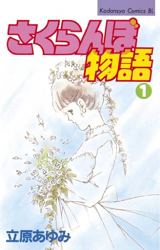 本気 外伝 クジラ 漫画 1巻から2巻 無料 試し読み 価格比較 マンガリスト