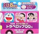 【第2類医薬品】トラベロップQQ G 8錠 ×5