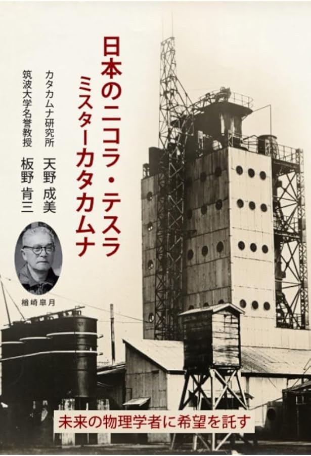 カタカムナ文明 入門編 CD付 カタカムナ文明 入門編 改訂版: 幸運を引きよせるカムパワーの力