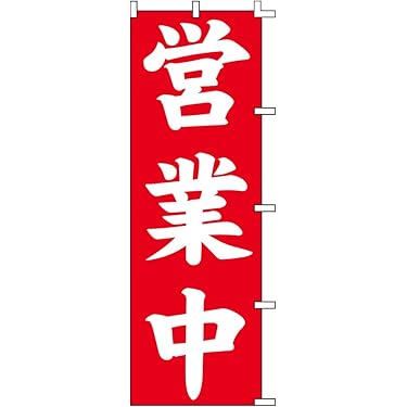 ZEON✦293✦ショップ様用看板製作✦30cm×30cm✦お持込ロゴあり Amazon.co.jp Best Sellers: The most popular items in Store
