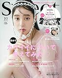 Sweet(スウィート) 2022年 10月号