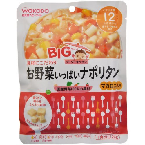 和光堂 グーグーキッチン BIGサイズ お野菜いっぱいナポリタン