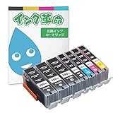 【インク革命】 Canon用 BCI-381XL 380XL/5MP PGBK 2P 互換インク 5色マルチパック PGBK 2本 大容量 キヤノン インク 純正インクと併用可 ICチップ付き 残量検知対応 対応機種：PIXUS TS8230 TS8130 TS8330 TS6230 TS6130 TR9530 TR8530 TR7530 TR703 TS6330 TS7330