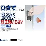 タカラ産業 網戸専用　ひきて TTM-02P（1パック　2個入り）