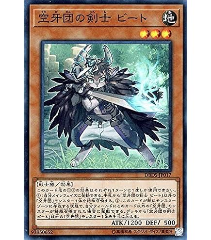 Amazon.co.jp: 遊戯王 サウザンド・アイズ・サクリファイス TB