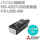 三菱電機 FX-USB-AW FXシリーズ パソコン接続用RS-422/USB変換器 NN