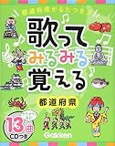 都道府県: 都道府県かるたつき