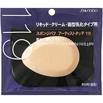 Amazon | 【1個】shiseido スポンジパフ アーティストタッチ