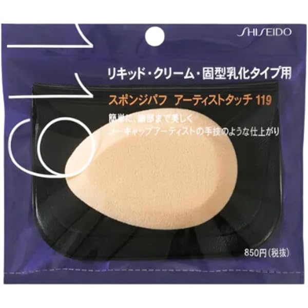 SHISEIDO ベージュパフ 9個セット Amazon | 【1個】shiseido スポンジパフ アーティストタッチ
